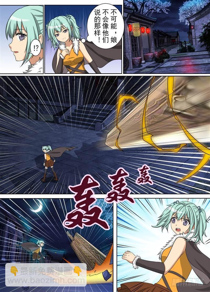 误会（下）-第144话