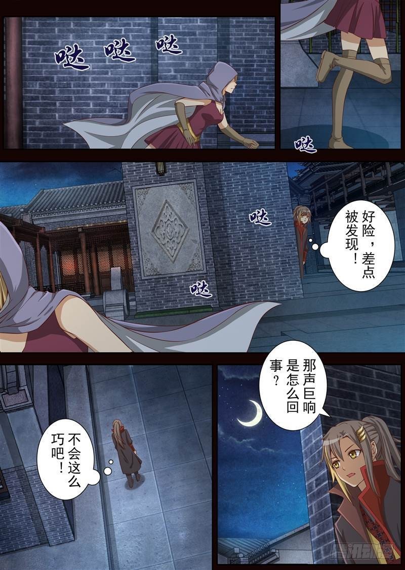 误会（下）-第144话