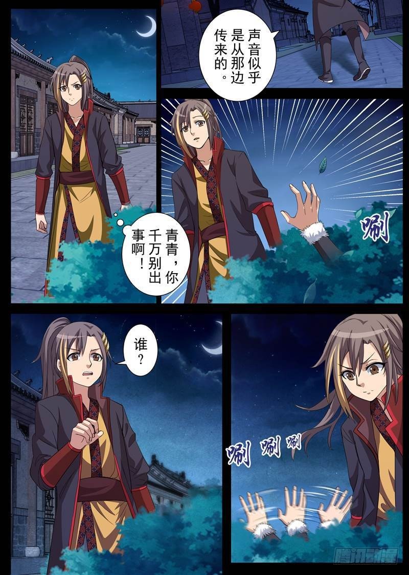 误会（下）-第144话