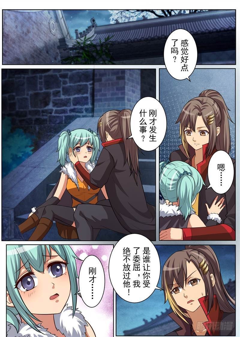 误会（下）-第144话