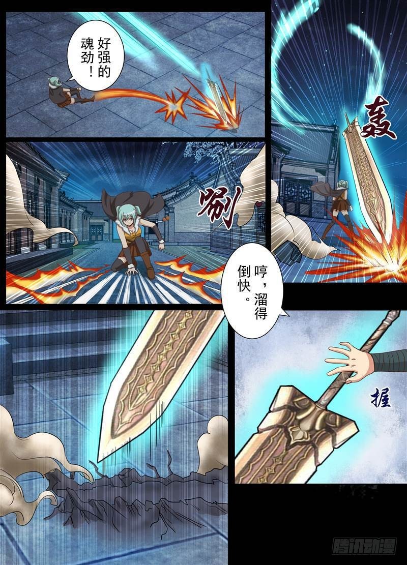 误会（下）-第144话