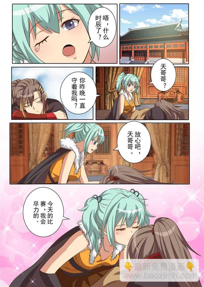 血亲之战（上）-第148话