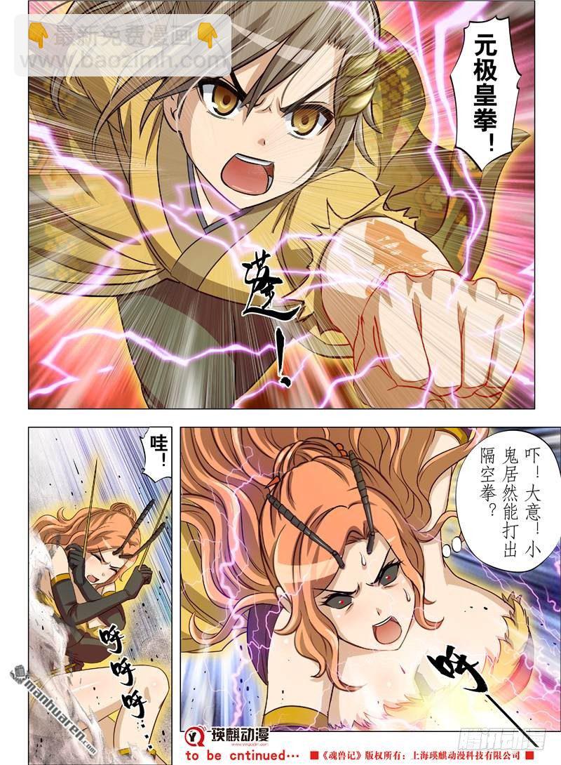 孤星泪（上）-第16话