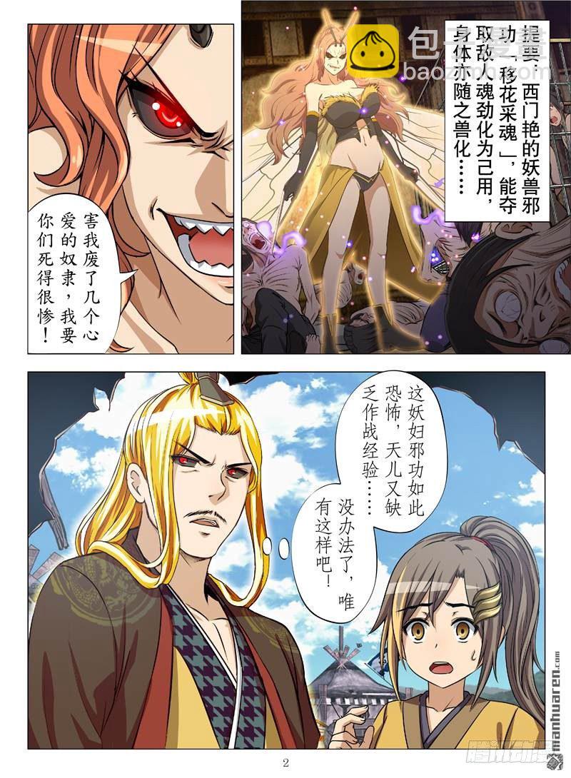 孤星泪（上）-第16话