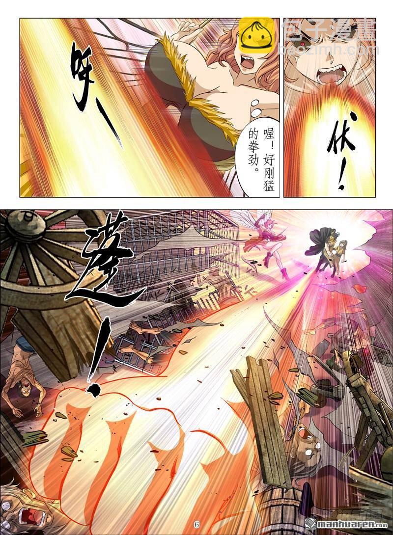 孤星泪（上）-第16话