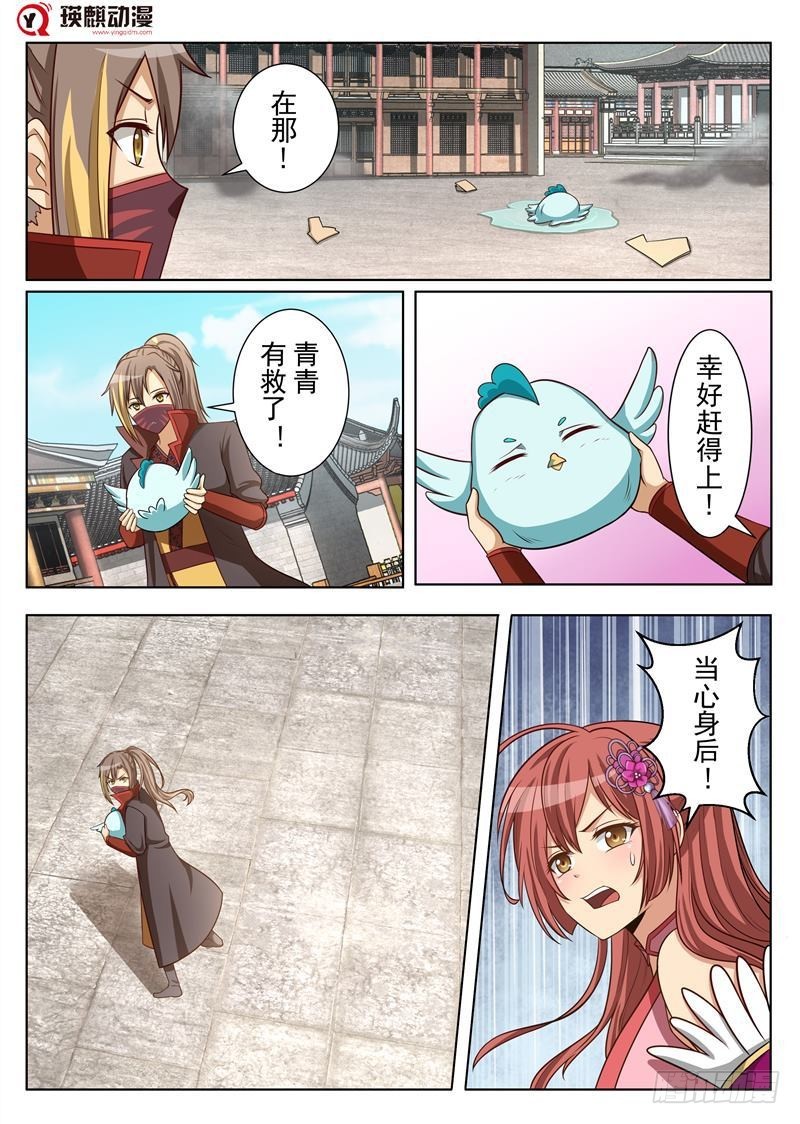 多事之秋（下）-第150话