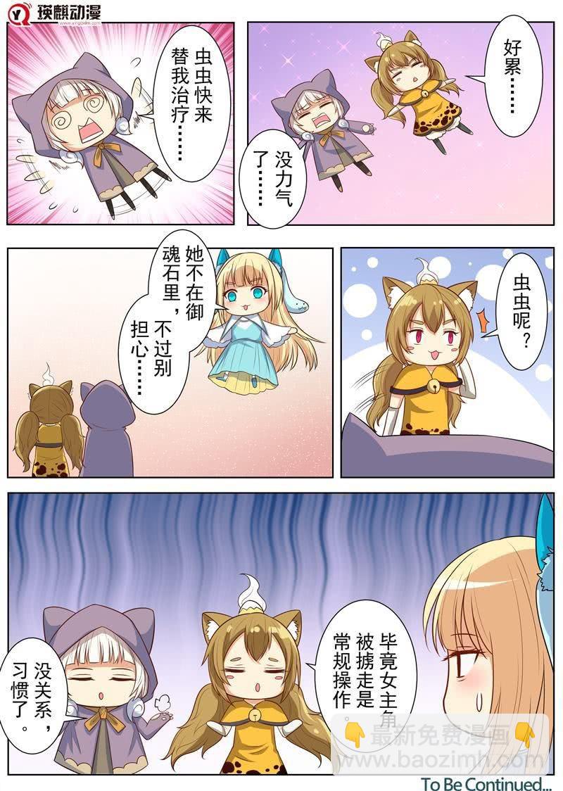 多事之秋（下）-第150话