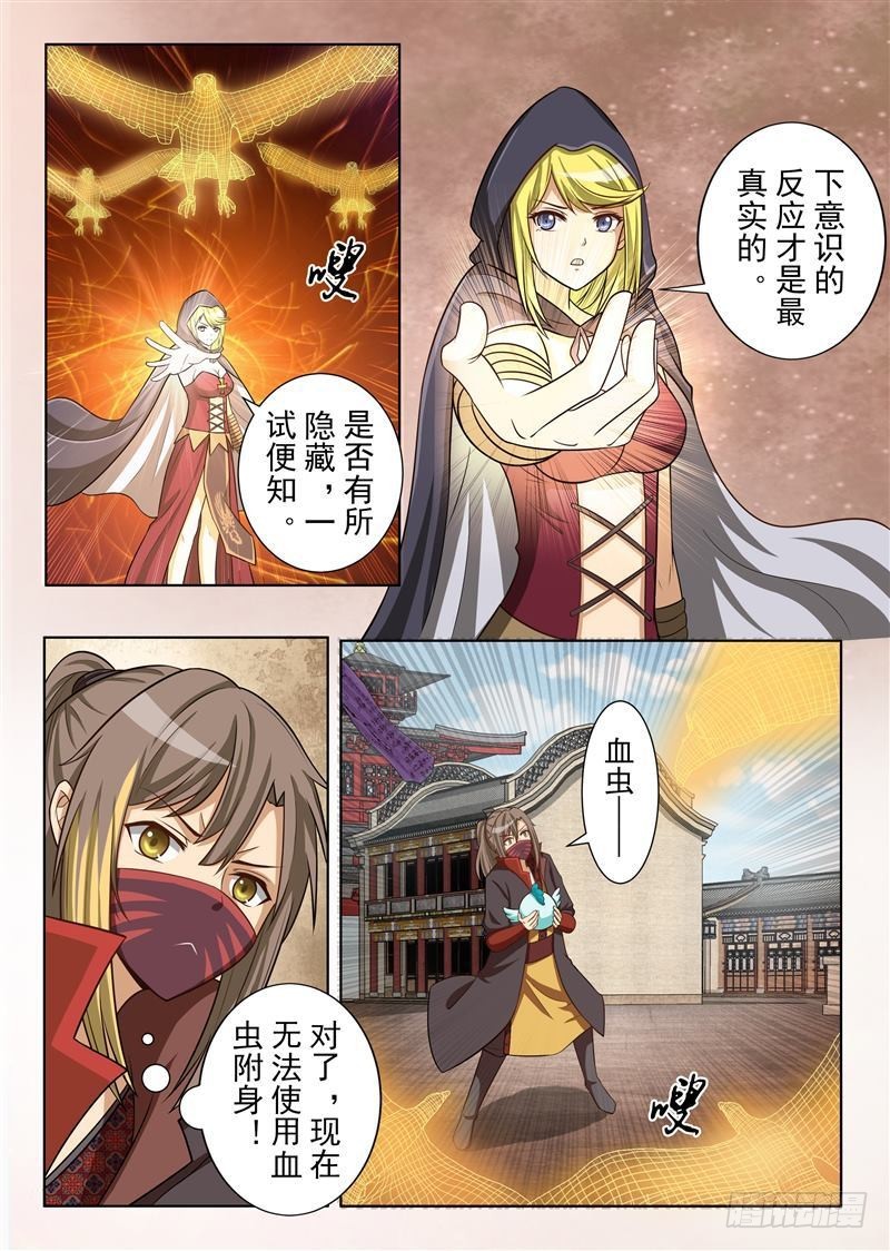 多事之秋（下）-第150话