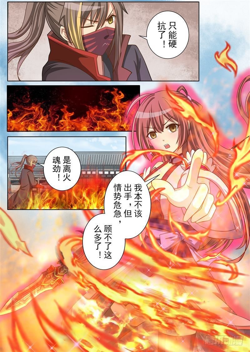 多事之秋（下）-第150话