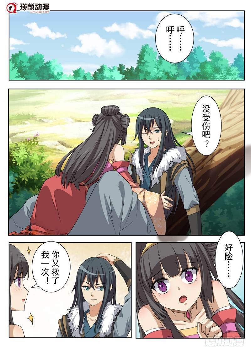 山高水远（下）-第154话