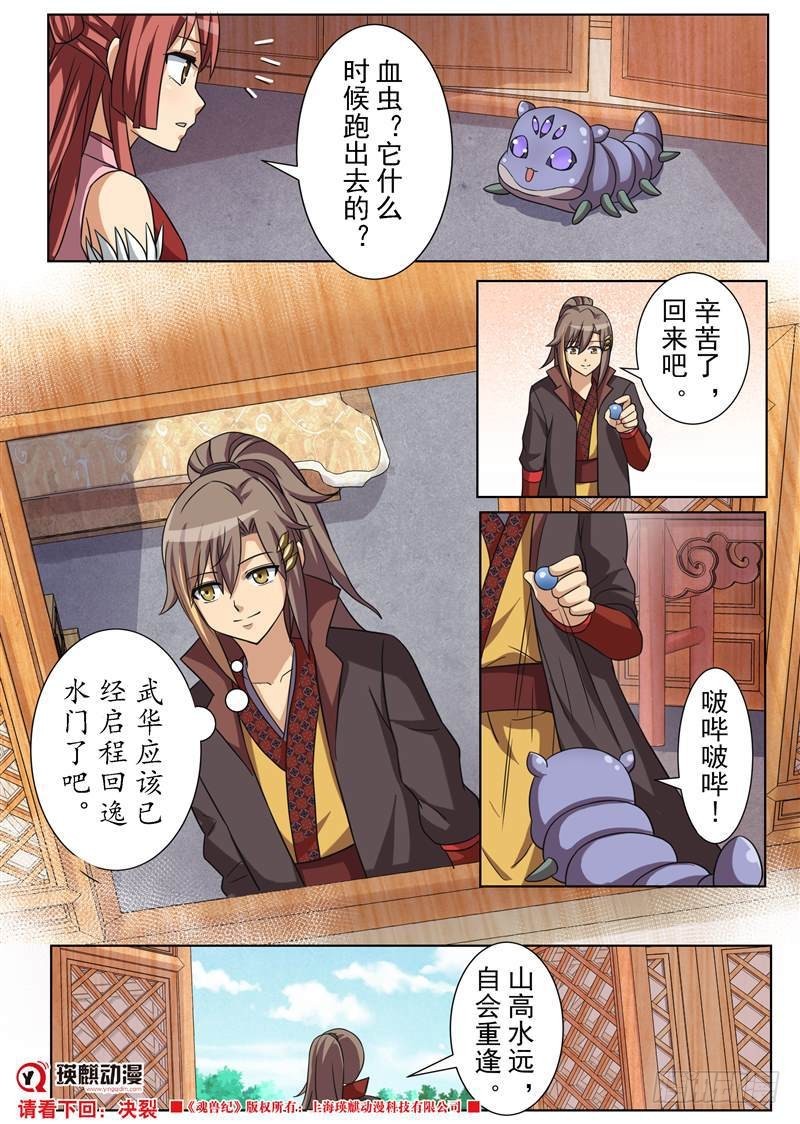 山高水远（下）-第154话