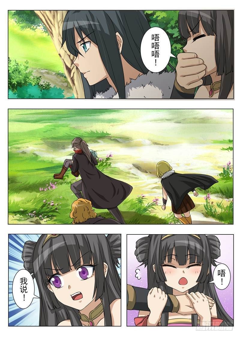 山高水远（下）-第154话