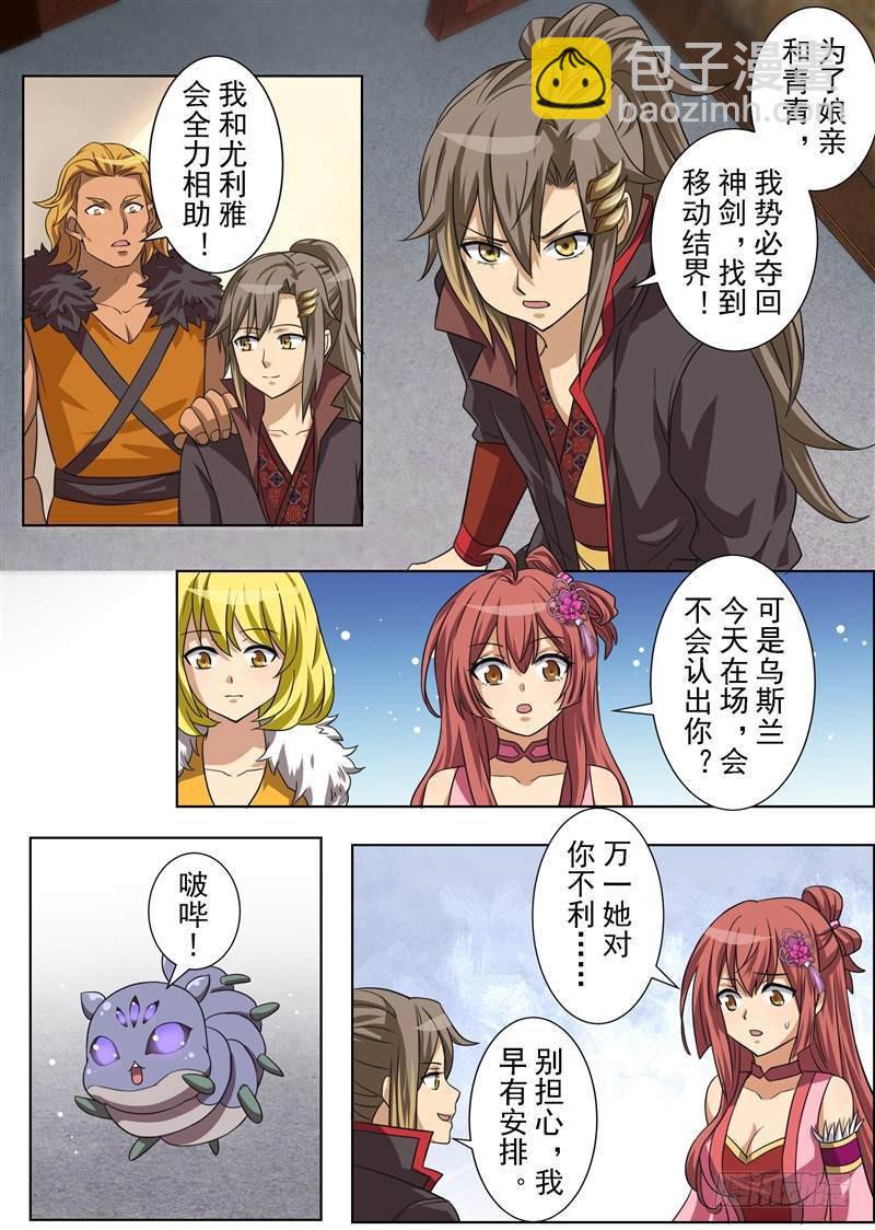 山高水远（下）-第154话