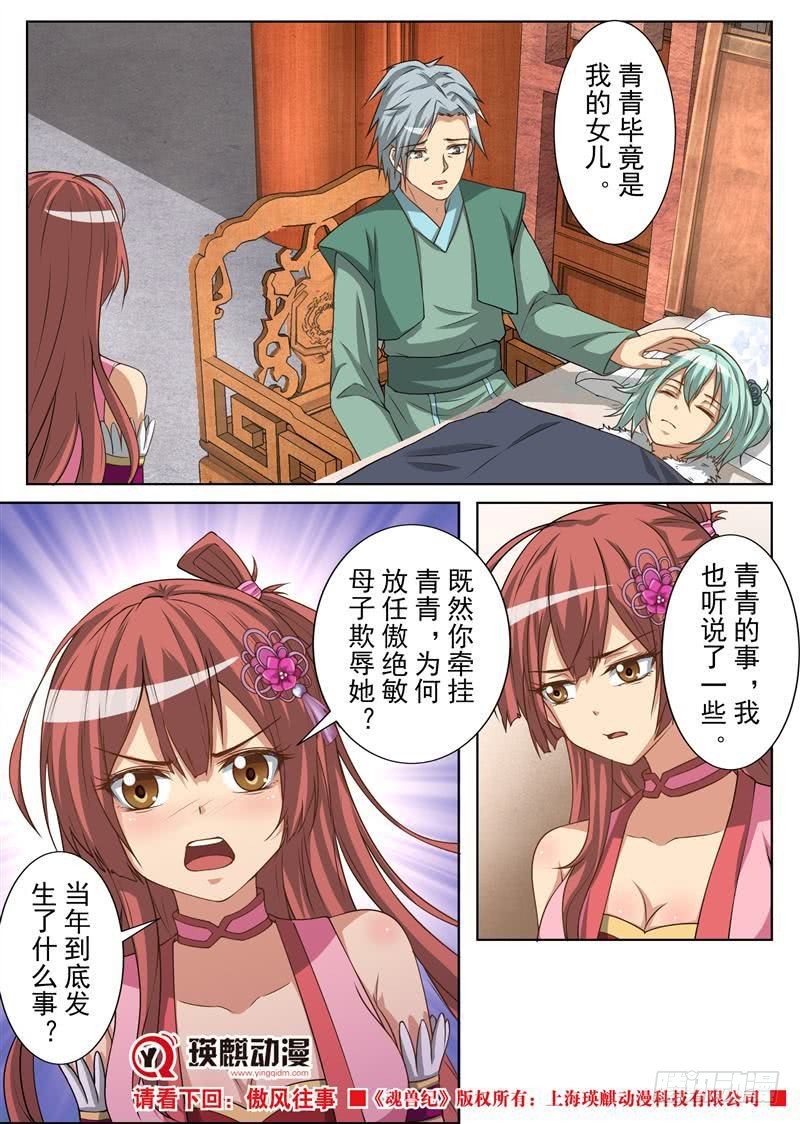 决裂（下）-第156话