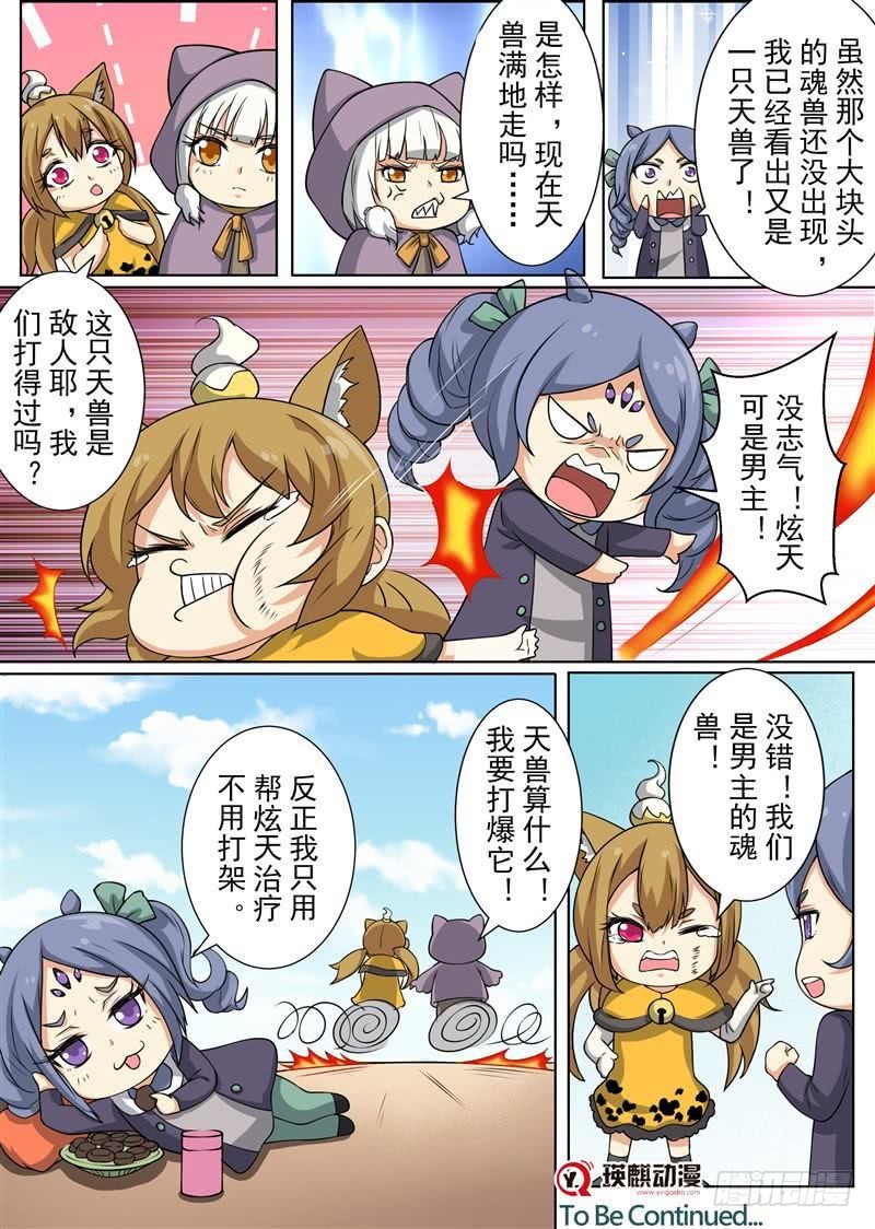 决裂（下）-第156话