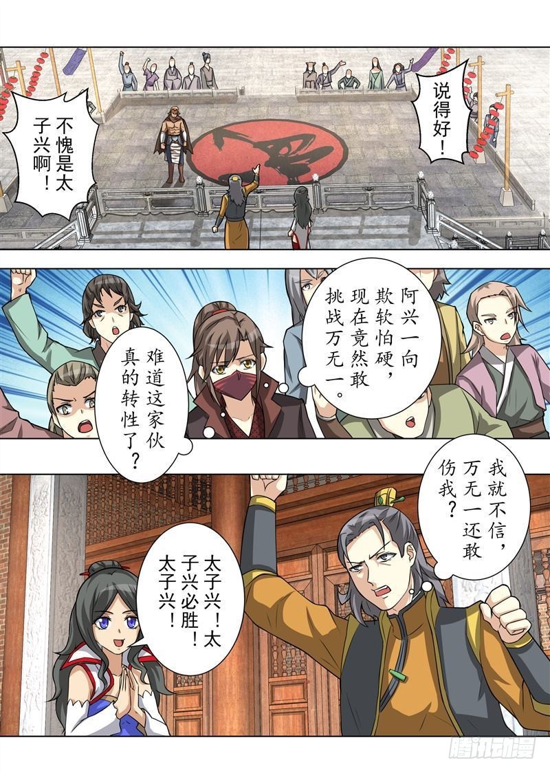 决裂（下）-第156话