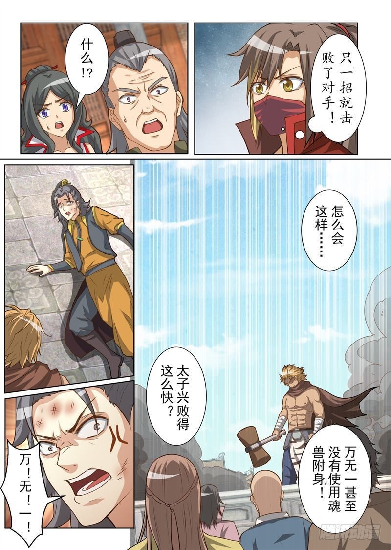 决裂（下）-第156话