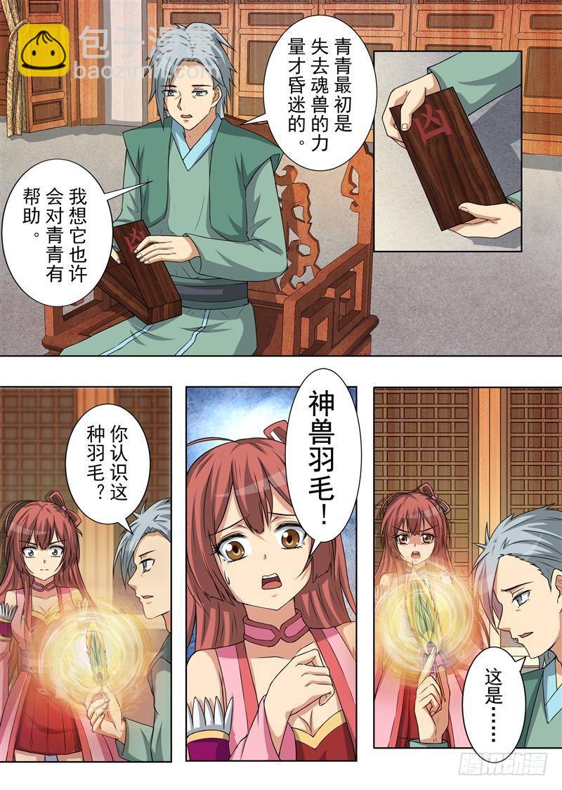 决裂（下）-第156话