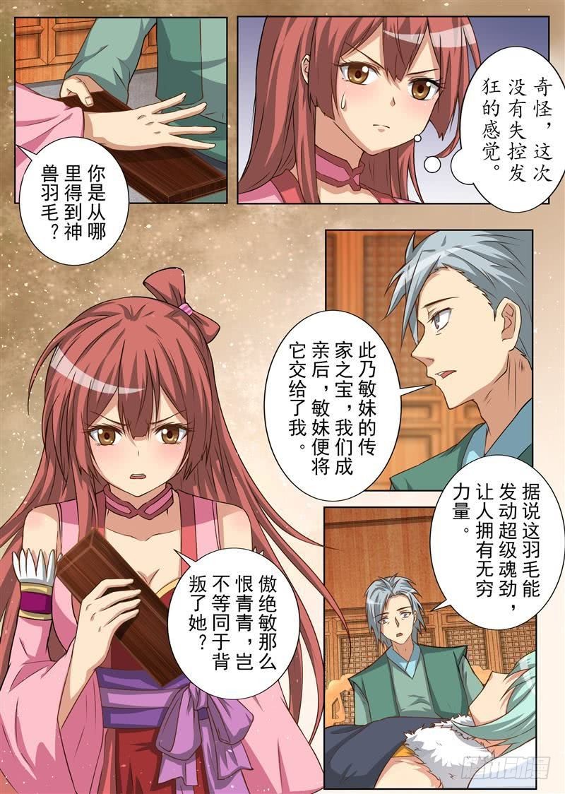 决裂（下）-第156话