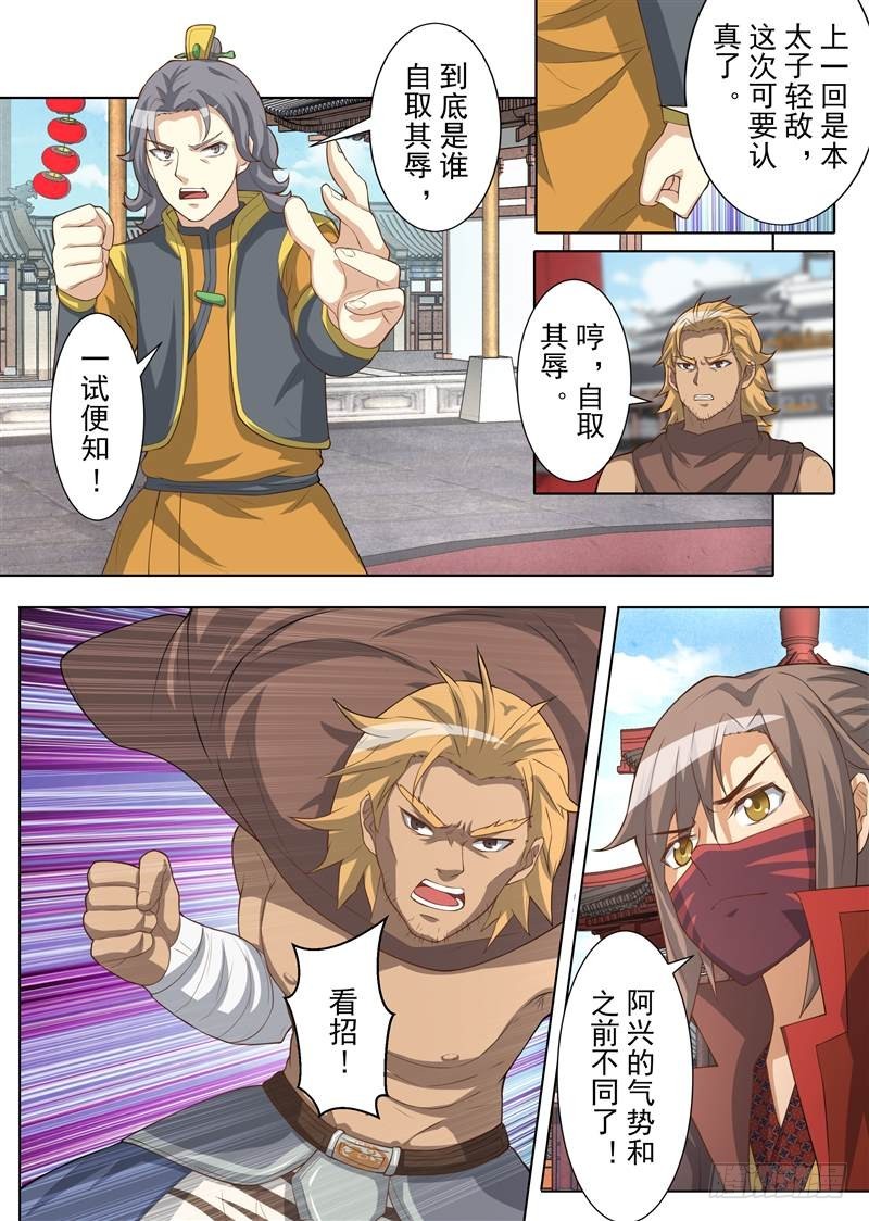 傲风往事（下）-第158话