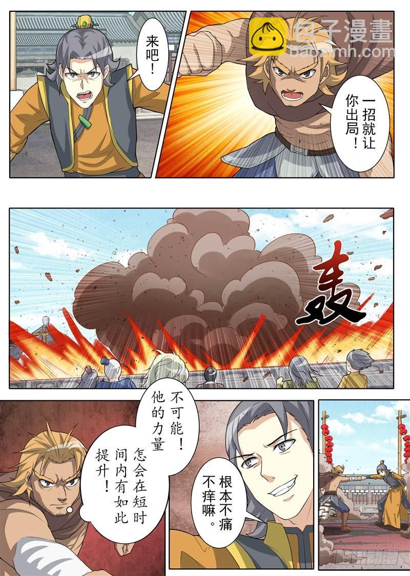 傲风往事（下）-第158话