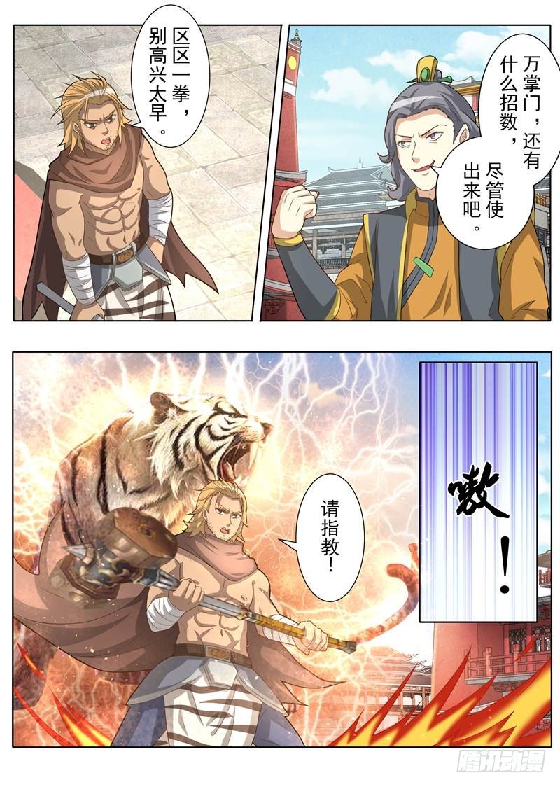 傲风往事（下）-第158话