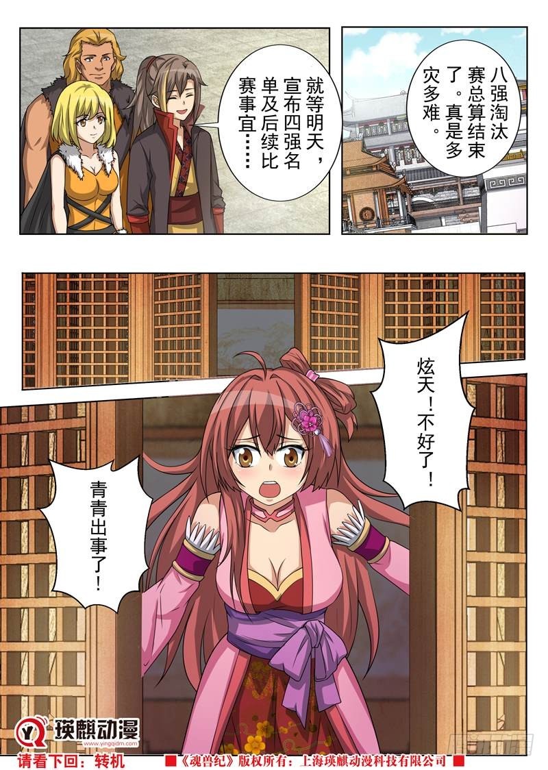 特殊能力（下）-第160话