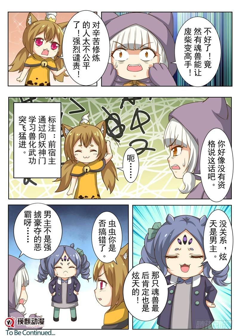 特殊能力（下）-第160话