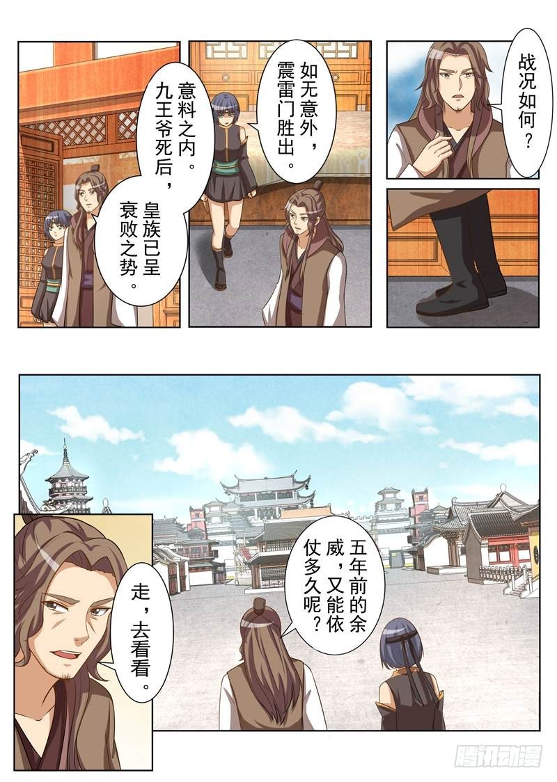 特殊能力（下）-第160话