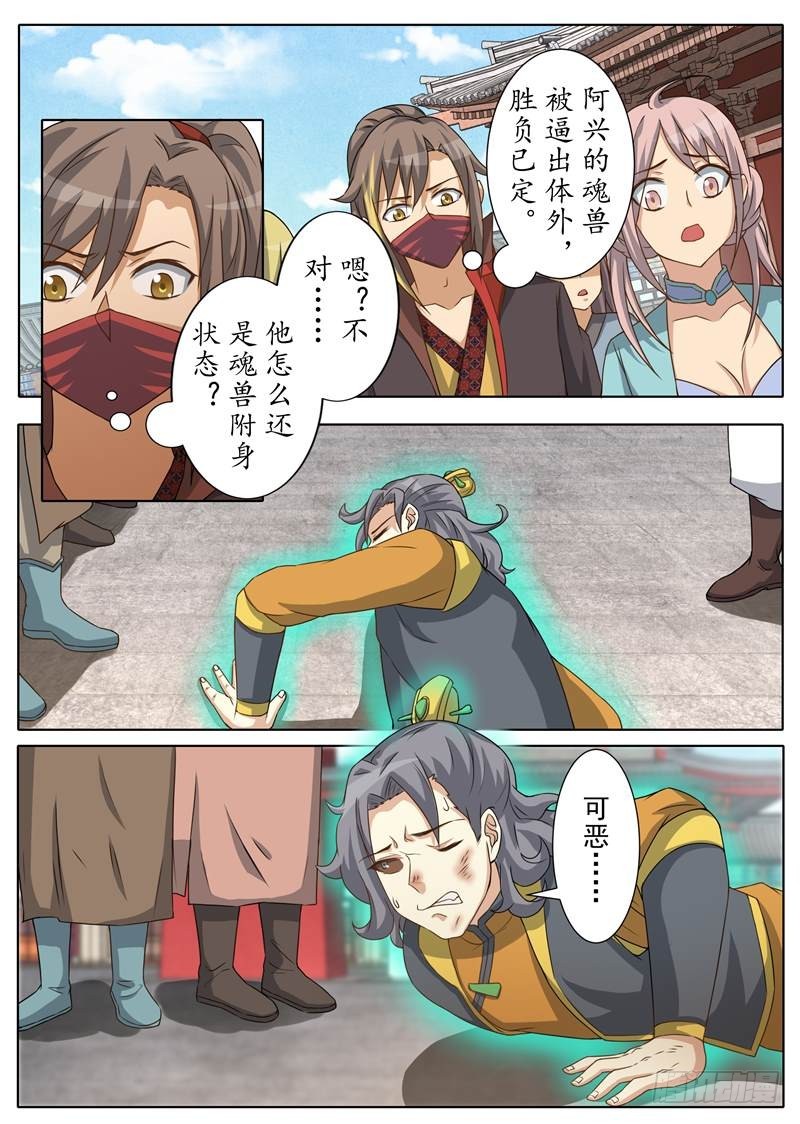 特殊能力（下）-第160话