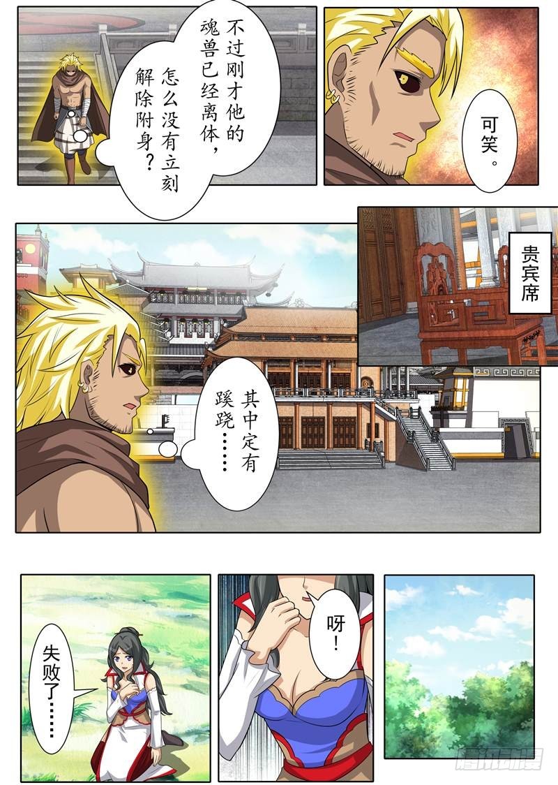 特殊能力（下）-第160话