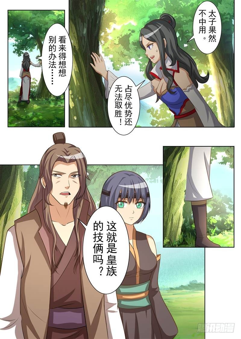 特殊能力（下）-第160话