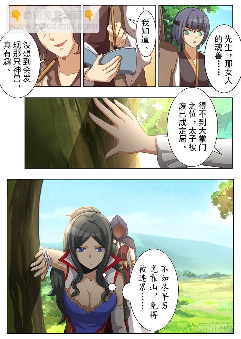 特殊能力（下）-第160话