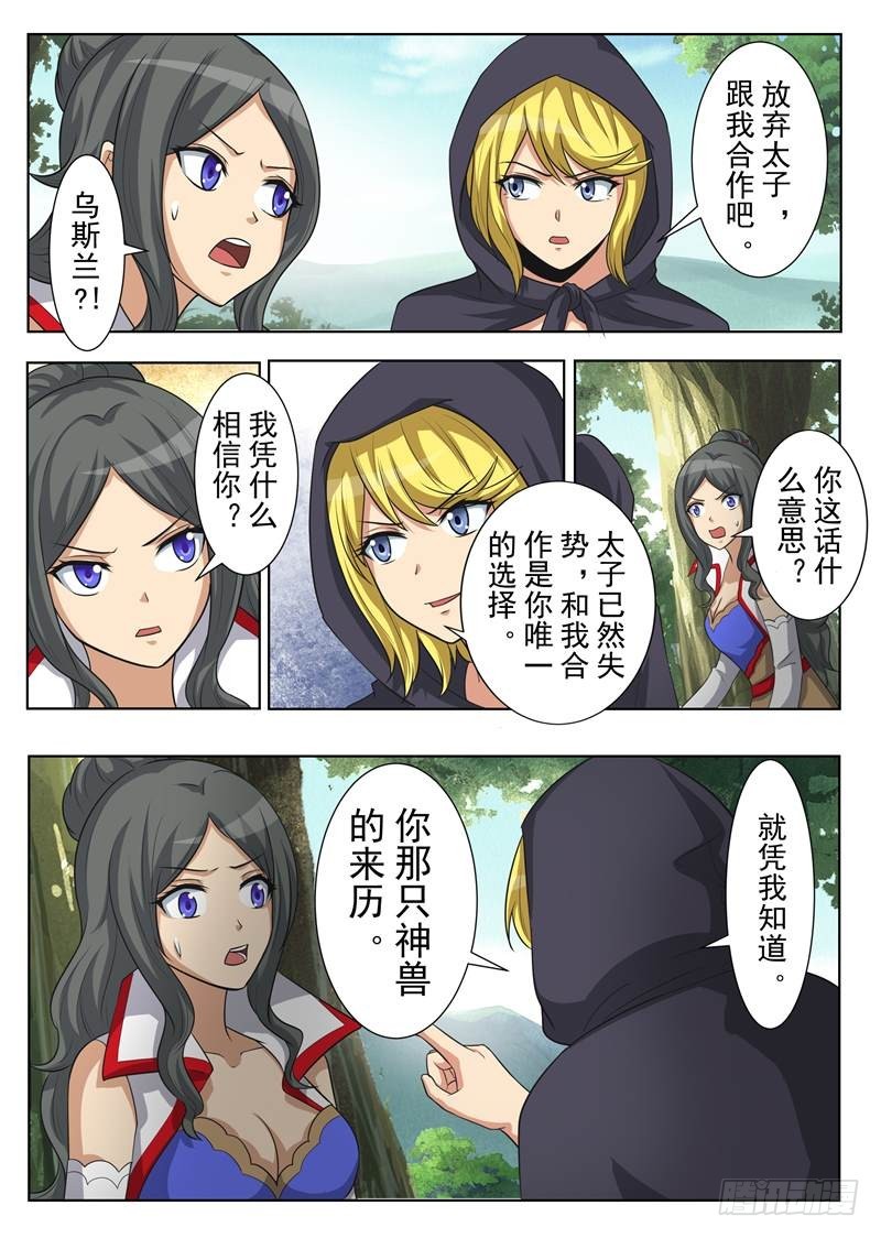 特殊能力（下）-第160话