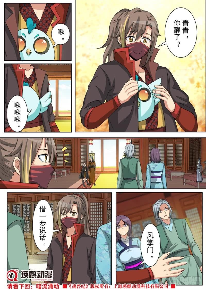 转机（下）-第162话