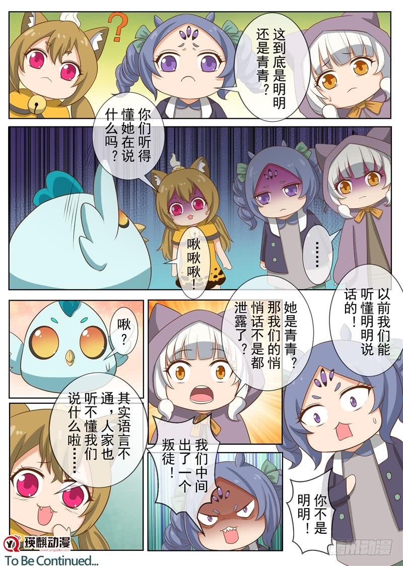 转机（下）-第162话