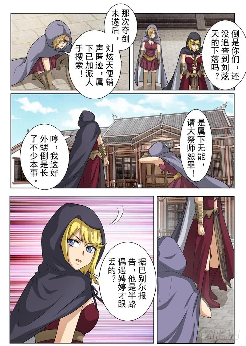 转机（下）-第162话