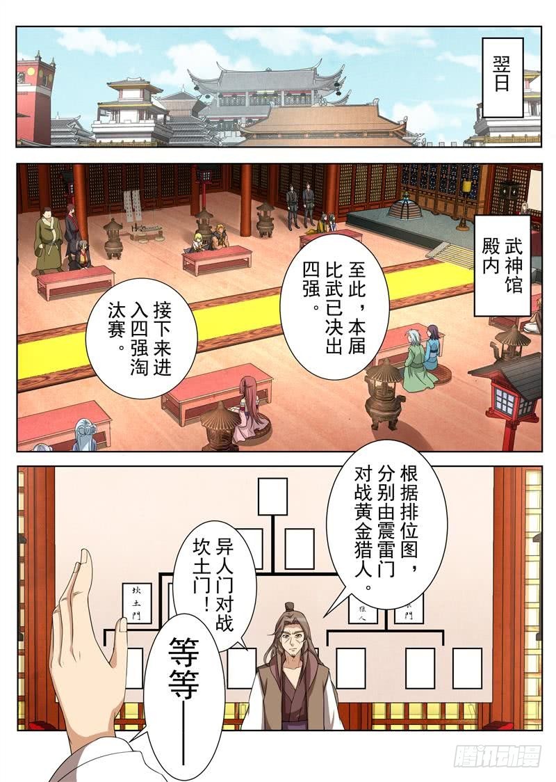 转机（下）-第162话