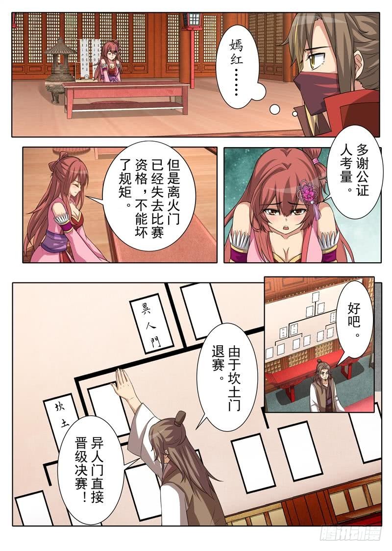 转机（下）-第162话