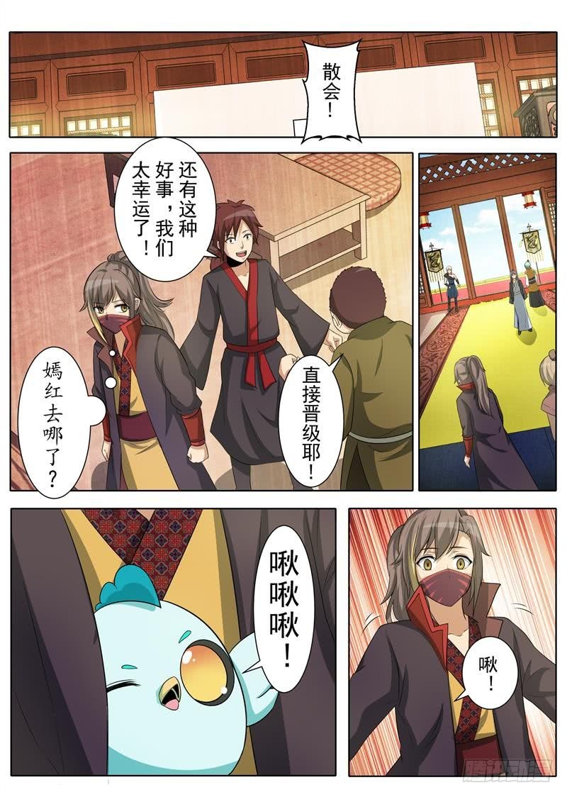 转机（下）-第162话