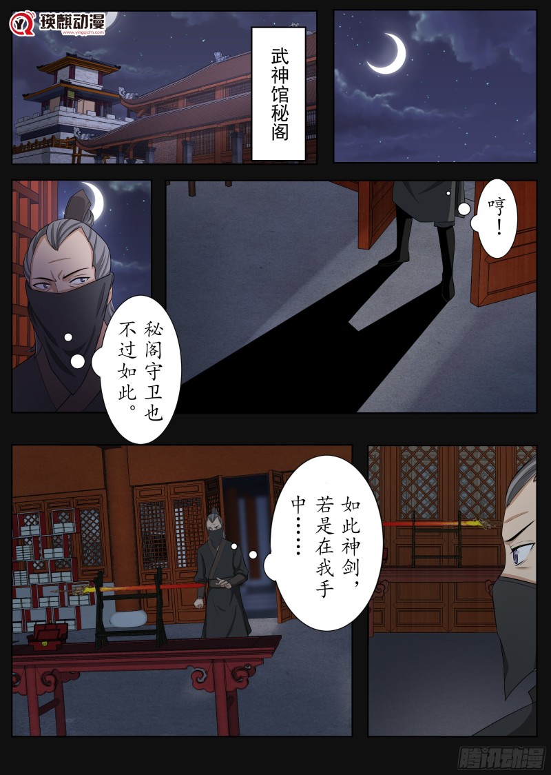 暗流涌动（下）-第164话