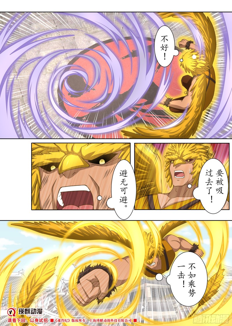 暗流涌动（下）-第164话