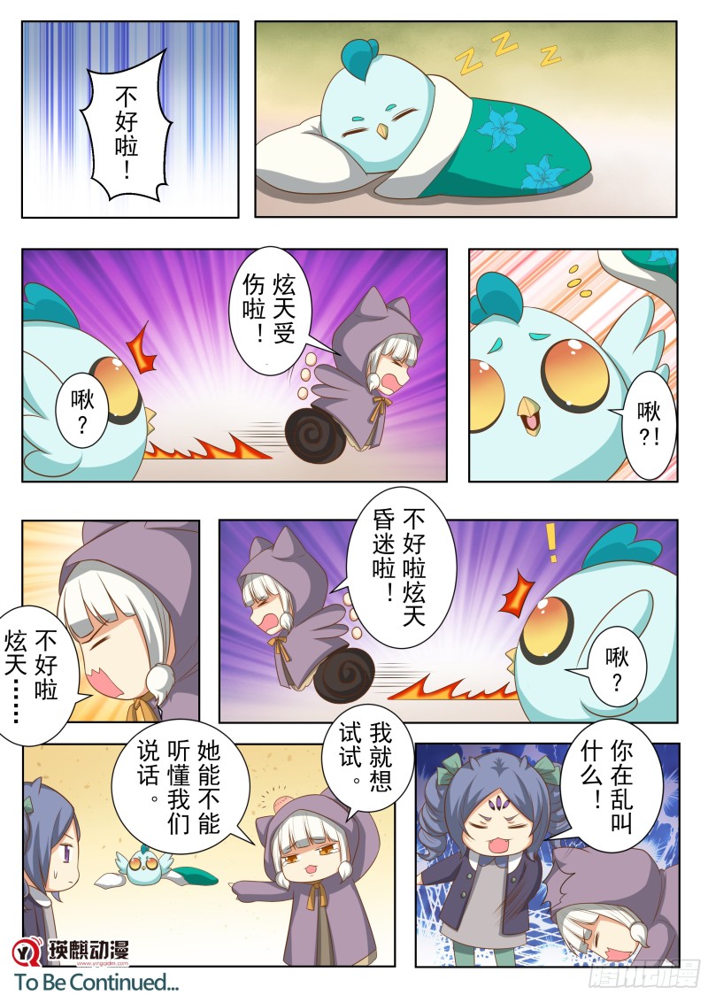 暗流涌动（下）-第164话