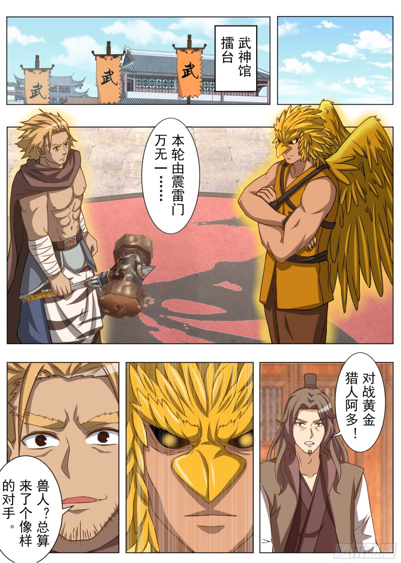 暗流涌动（下）-第164话