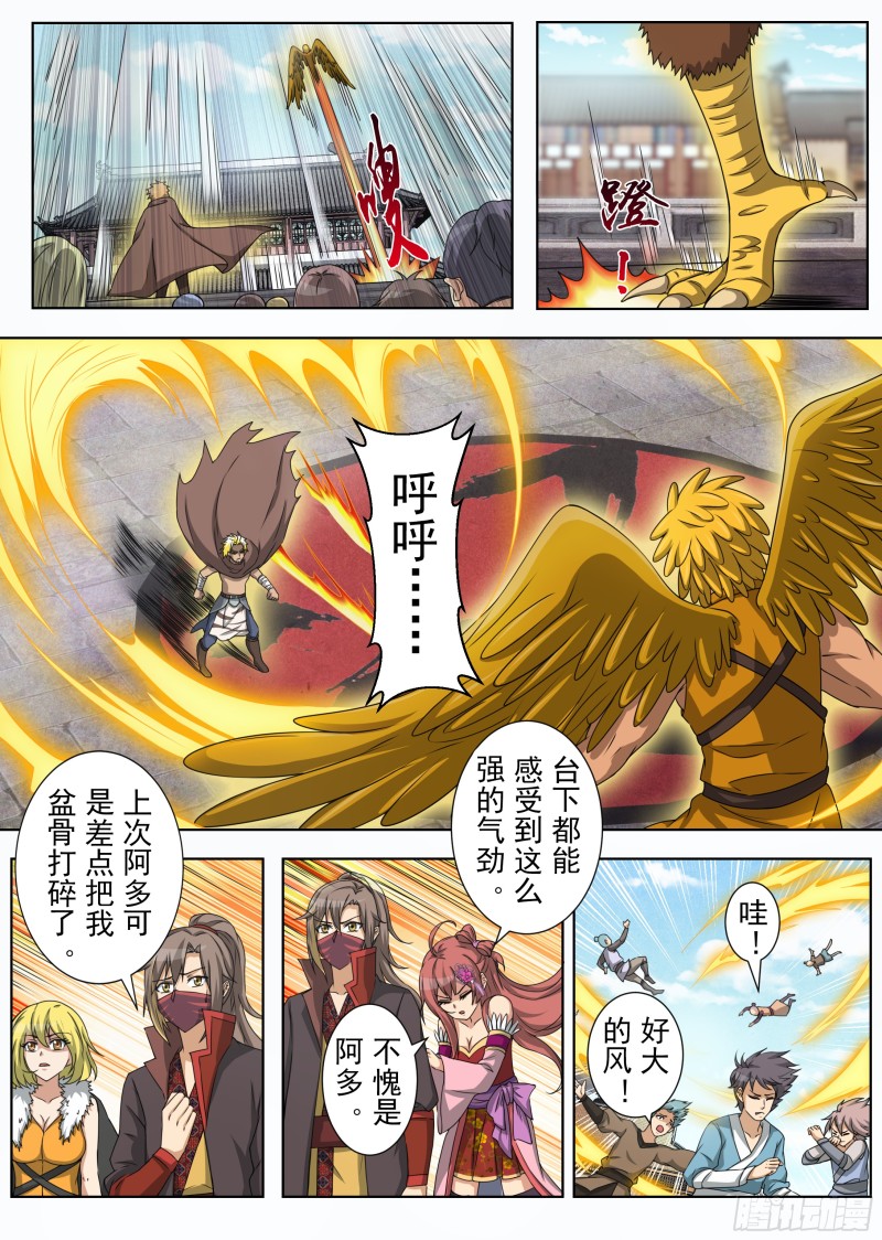 暗流涌动（下）-第164话