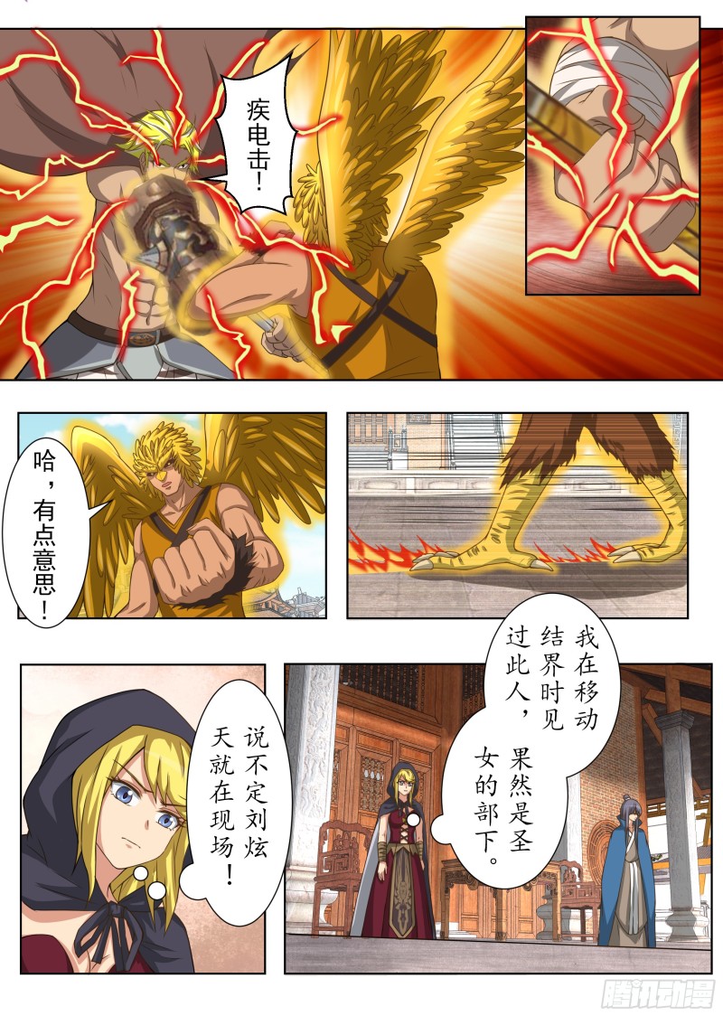 暗流涌动（下）-第164话