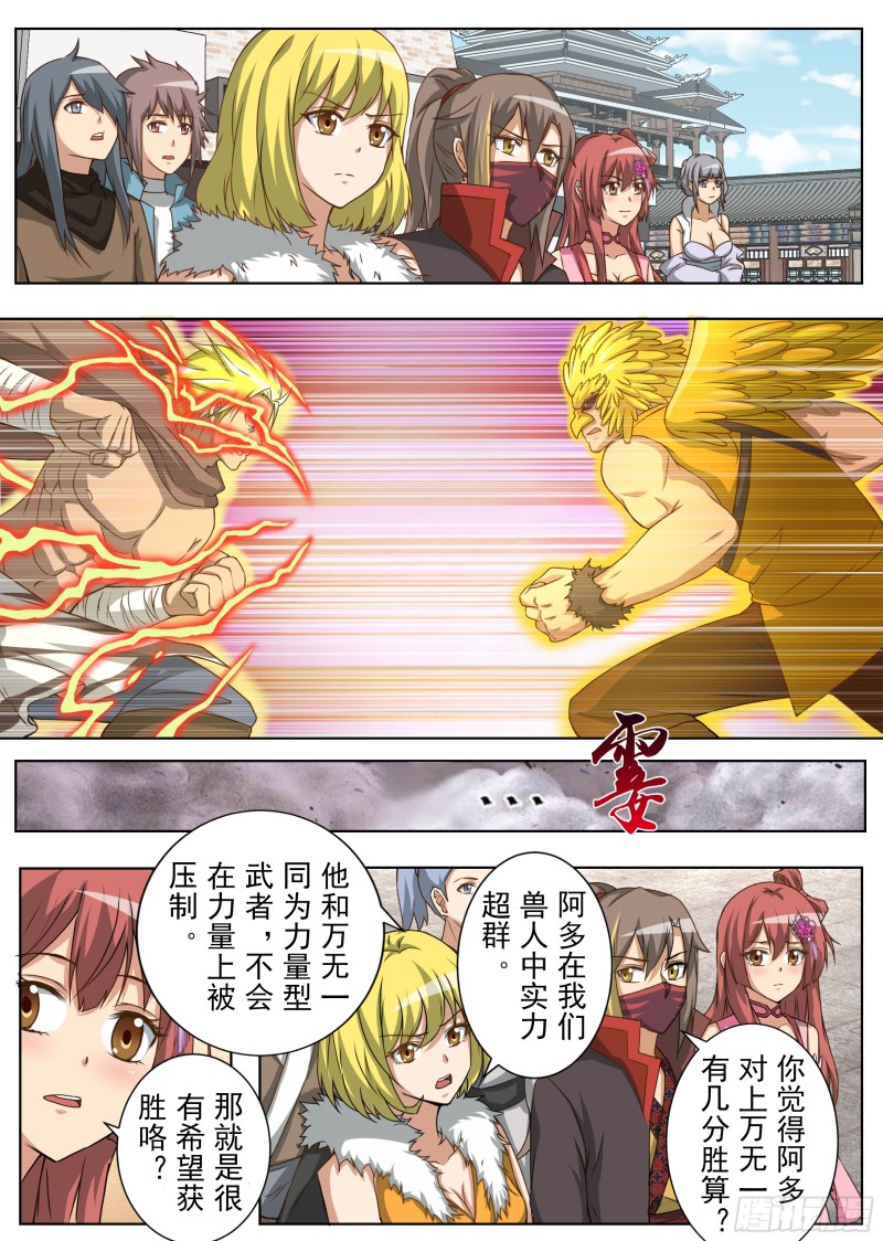 暗流涌动（下）-第164话