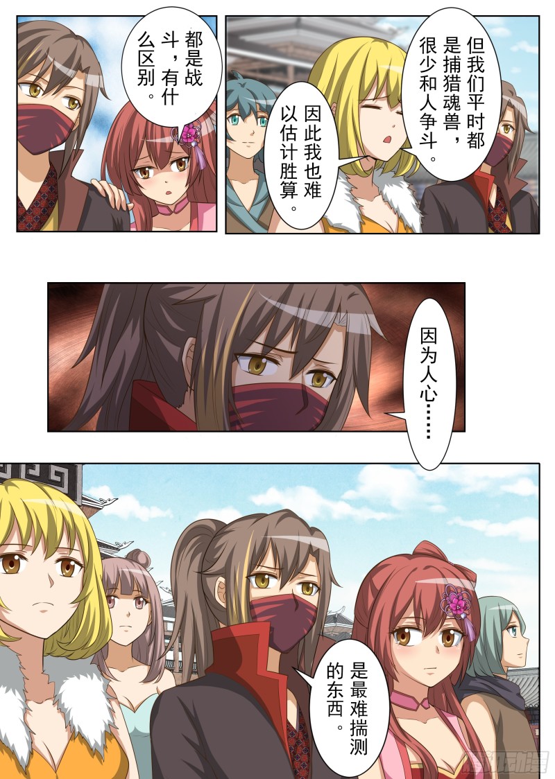 暗流涌动（下）-第164话