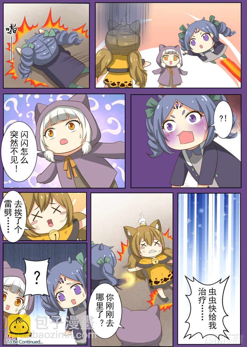 以身试招（下）-第166话