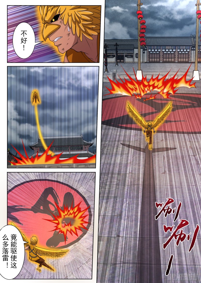 以身试招（下）-第166话